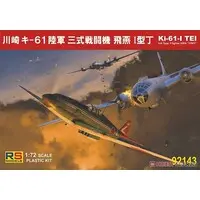 1/72 Scale Model Kit - Fighter aircraft model kits
