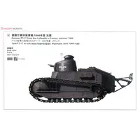 1/35 Scale Model Kit - Renault / FT-17