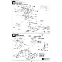 1/35 Scale Model Kit - Renault / FT-17