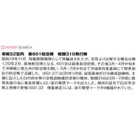 1/144 Scale Model Kit - SWEET DECAL / Mitsubishi A6M Zero