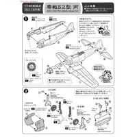 1/144 Scale Model Kit - SWEET DECAL / Mitsubishi A6M Zero