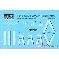 1/35 Scale Model Kit - Israel Defense Forces