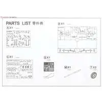 1/35 Scale Model Kit - Tank