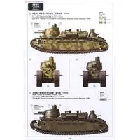 1/35 Scale Model Kit - Tank
