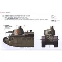 1/35 Scale Model Kit - Tank