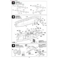 1/35 Scale Model Kit - Tank
