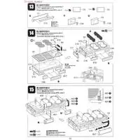 1/35 Scale Model Kit - Tank
