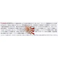 1/700 Scale Model Kit - Seaway Model Series / Japanese cruiser Naka