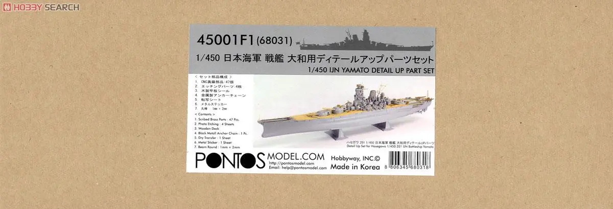 1/450 Scale Model Kit - Detail-Up Parts / Japanese Battleship Yamato