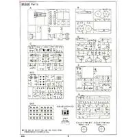 1/35 Scale Model Kit - Tank
