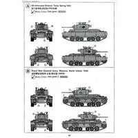 1/35 Scale Model Kit - Tank