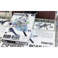 1/12 Scale Model Kit - Little Armory