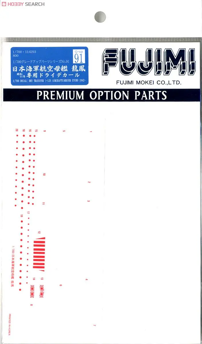1/700 Scale Model Kit - Grade Up Parts