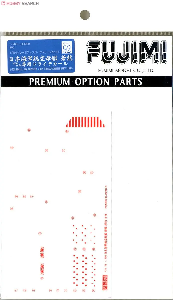 1/700 Scale Model Kit - Grade Up Parts / Japanese aircraft carrier Soryu