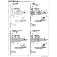 1/144 Scale Model Kit - Bomber / Nakajima G10N Fugaku