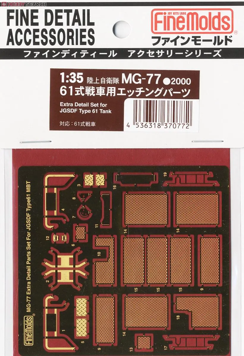 1/35 Scale Model Kit - Etching parts