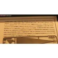 1/700 Scale Model Kit - Battlecruiser Model kits / USS Saratoga