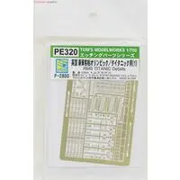 1/700 Scale Model Kit - Etching parts