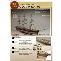 1/100 Scale Model Kit - Sailing ship / Cutty Sark