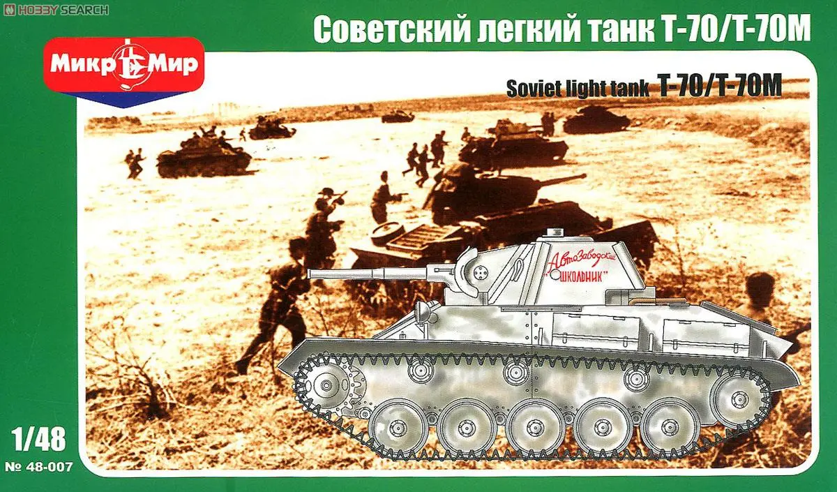 1/48 Scale Model Kit - Tank