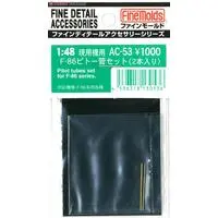 1/48 Scale Model Kit - Fine detail accessory series