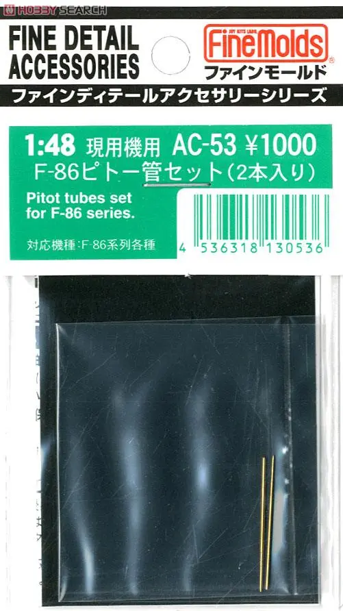 1/48 Scale Model Kit - Fine detail accessory series