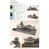1/350 Scale Model Kit - Castle/Building/Scene