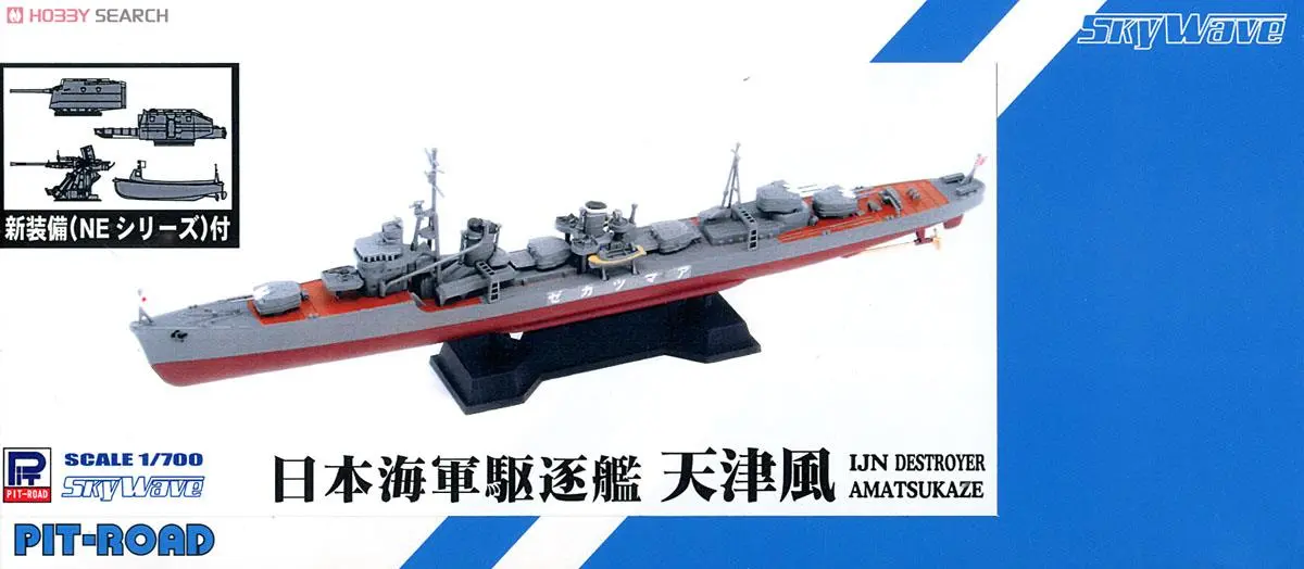 1/700 Scale Model Kit - Warship plastic model kit / Destroyer Shimakaze & Japanese Destroyer Amatsukaze