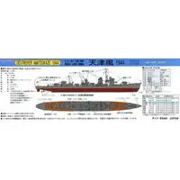 1/700 Scale Model Kit - Warship plastic model kit / Destroyer Shimakaze & Japanese Destroyer Amatsukaze