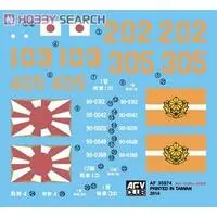 1/35 Scale Model Kit - Japan Self-Defense Forces