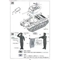 1/35 Scale Model Kit - Japan Self-Defense Forces