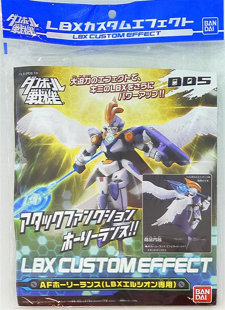 Plastic Model Kit - Danball Senki
