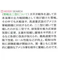 1/72 Scale Model Kit - WAR BIRD COLLECTION / Mitsubishi A6M Zero & Mitsubishi A6M5 Zero Fighter Type 52