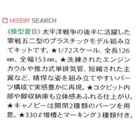 1/72 Scale Model Kit - WAR BIRD COLLECTION / Mitsubishi A6M Zero & Mitsubishi A6M5 Zero Fighter Type 52