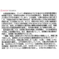 1/700 Scale Model Kit - SKY WAVE / Japanese destroyer Shiratsuyu