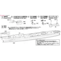 1/700 Scale Model Kit - SKY WAVE / Japanese destroyer Shiratsuyu