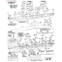 1/700 Scale Model Kit - SKY WAVE / Japanese destroyer Shiratsuyu