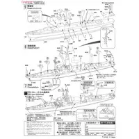1/700 Scale Model Kit - SKY WAVE