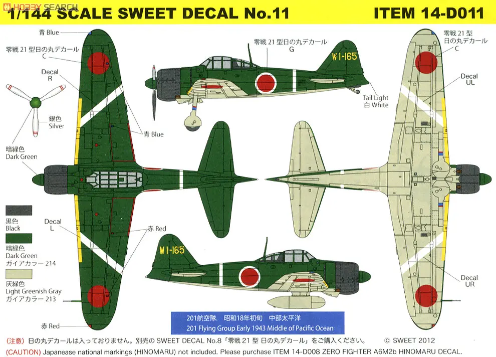 1/144 Scale Model Kit - SWEET DECAL / Mitsubishi A6M Zero