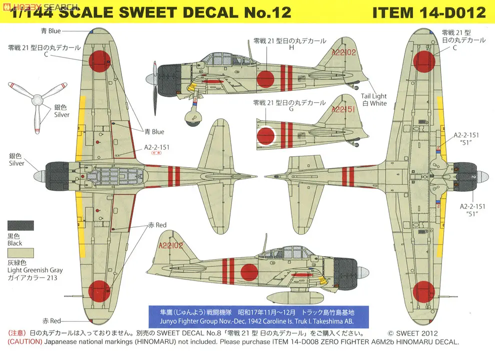 1/144 Scale Model Kit - SWEET DECAL / Mitsubishi A6M Zero