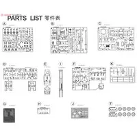 1/35 Scale Model Kit - Tank