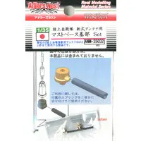 1/35 Scale Model Kit - Detail-Up Parts