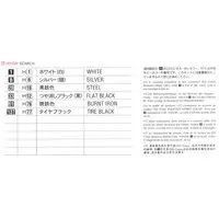 1/200 Scale Model Kit - Japan Airlines / Boeing 787-8