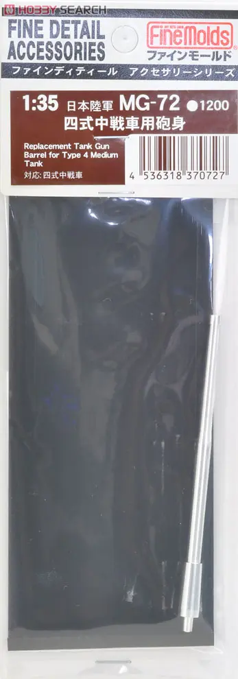 1/35 Scale Model Kit - Fine detail accessory series / Type 4 Chi-To medium tank