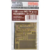 1/35 Scale Model Kit - Fine detail accessory series / Type 4 Chi-To medium tank