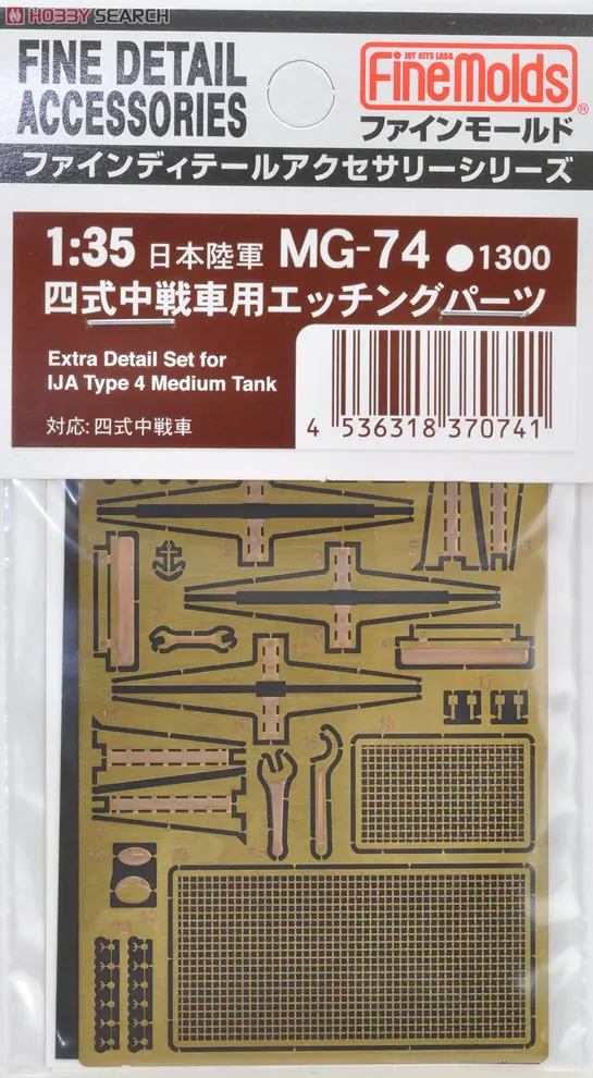 1/35 Scale Model Kit - Fine detail accessory series / Type 4 Chi-To medium tank