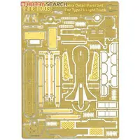 1/35 Scale Model Kit - Fine detail accessory series