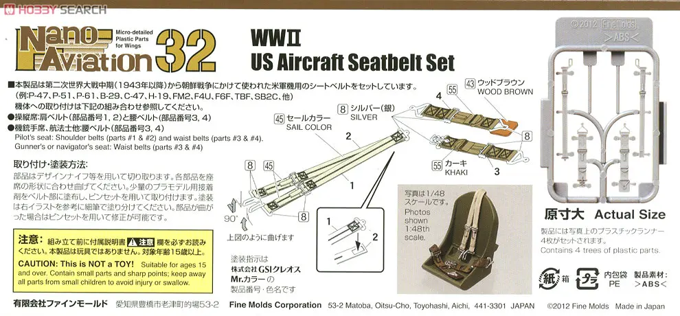 1/32 Scale Model Kit - Nano Aviation Series