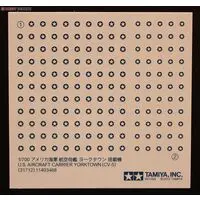 1/700 Scale Model Kit - WATER LINE SERIES / USS Yorktown