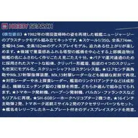 1/350 Scale Model Kit - Warship plastic model kit / USS New Jersey (BB-62)